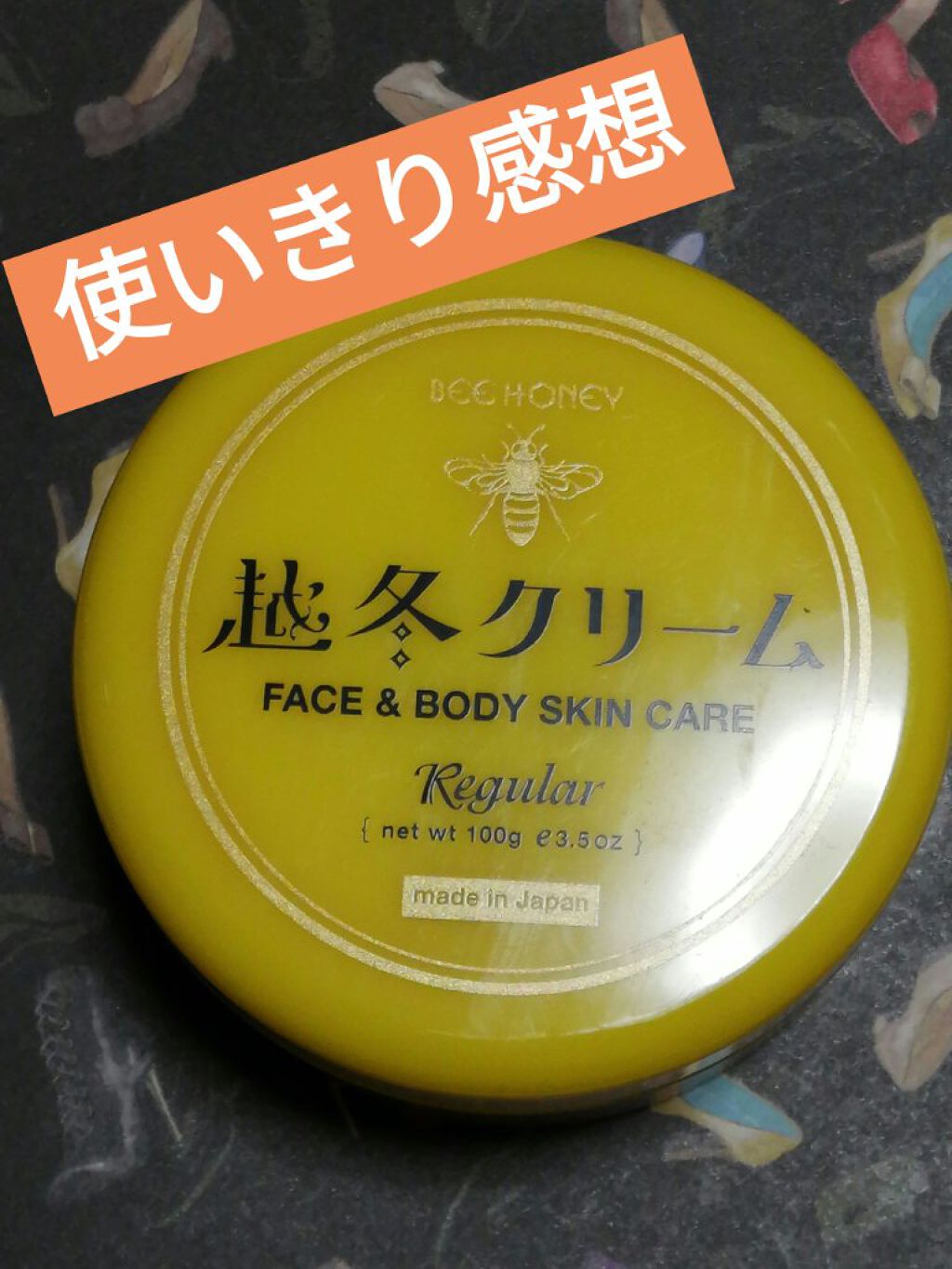 を使ったクチコミ（1枚目）