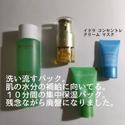 トーニング ローション コンビネーション/オイリー/CLARINS/化粧水を使ったクチコミ(4枚目)