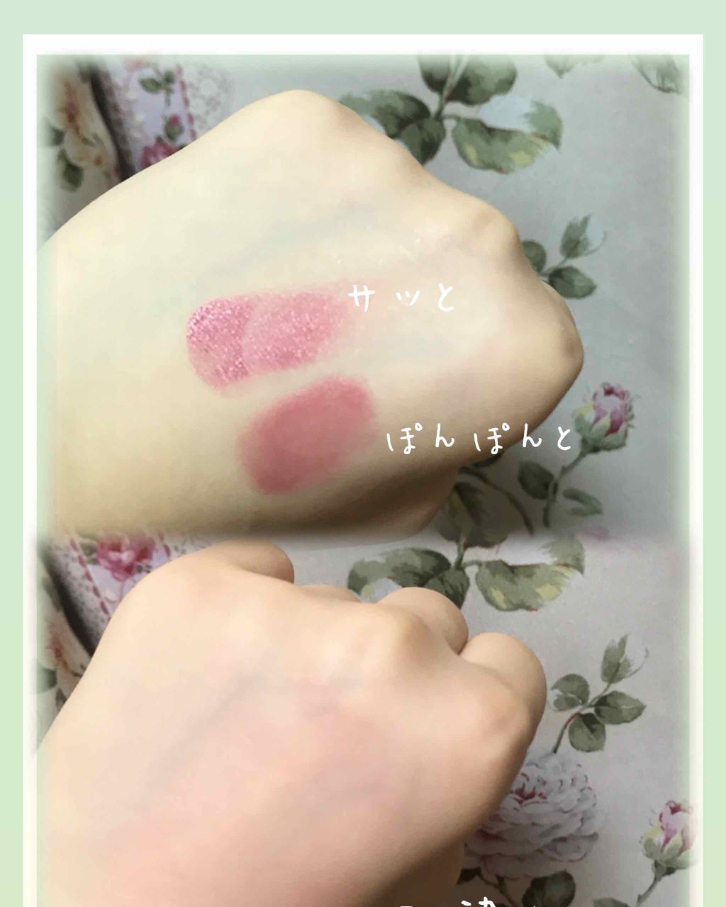 リップ&チーク ジェル/キャンメイク/ジェル・クリームチークを使ったクチコミ(2枚目)