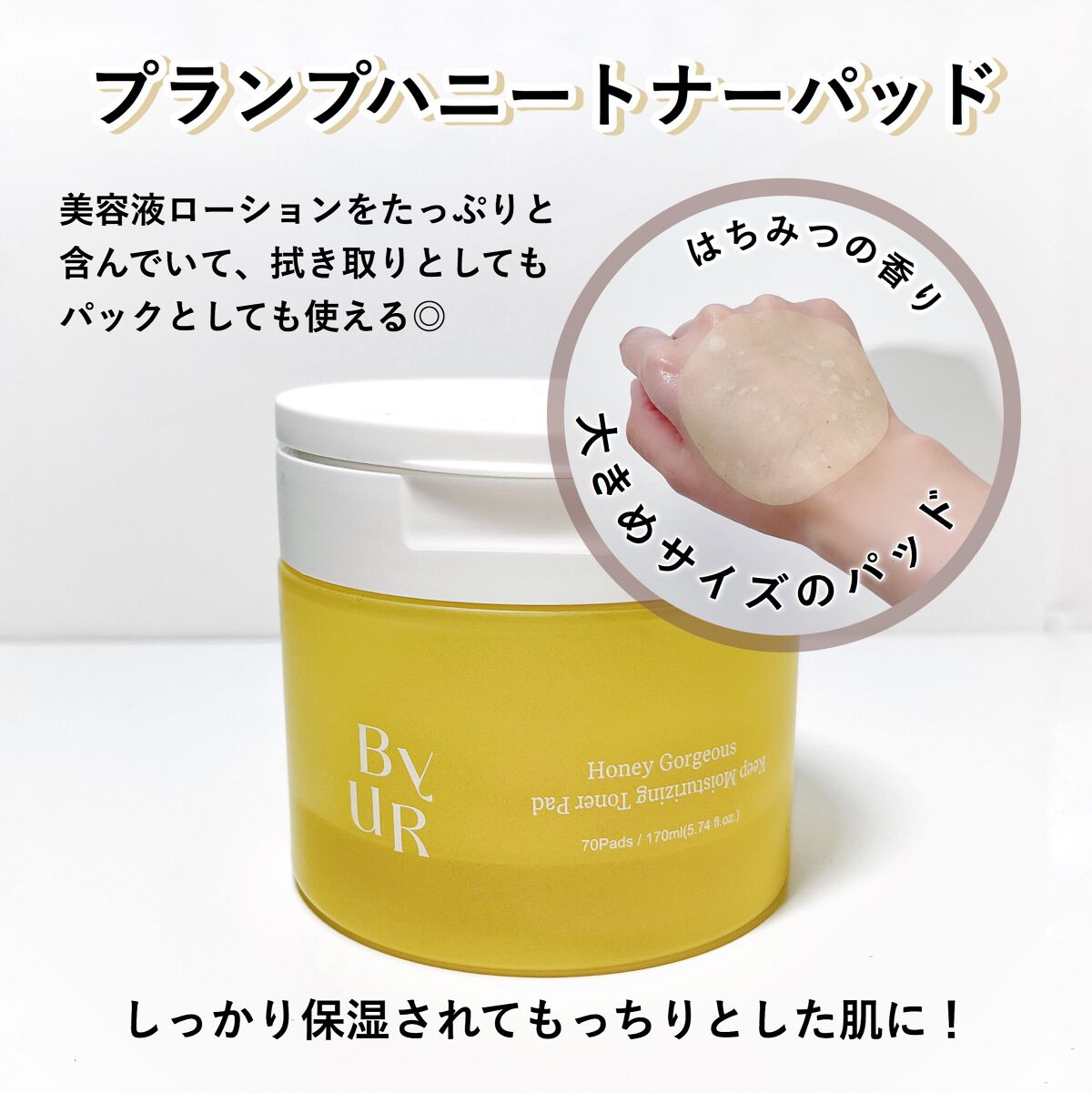 プランプハニー クリーム/ByUR/フェイスクリームを使ったクチコミ(3枚目)