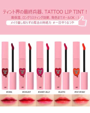 3CE TATTOO LIP TINT/3CE/リップグロスを使ったクチコミ（2枚目）