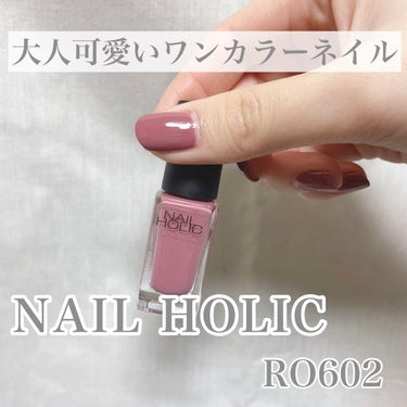 ネイルホリック Classic color/ネイルホリック/マニキュアを使ったクチコミ（1枚目）