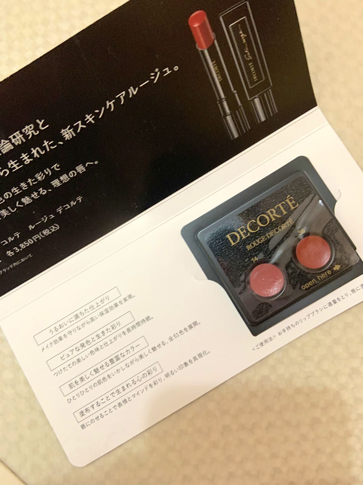 ルージュ デコルテ 36/DECORTÉ/口紅を使ったクチコミ（1枚目）