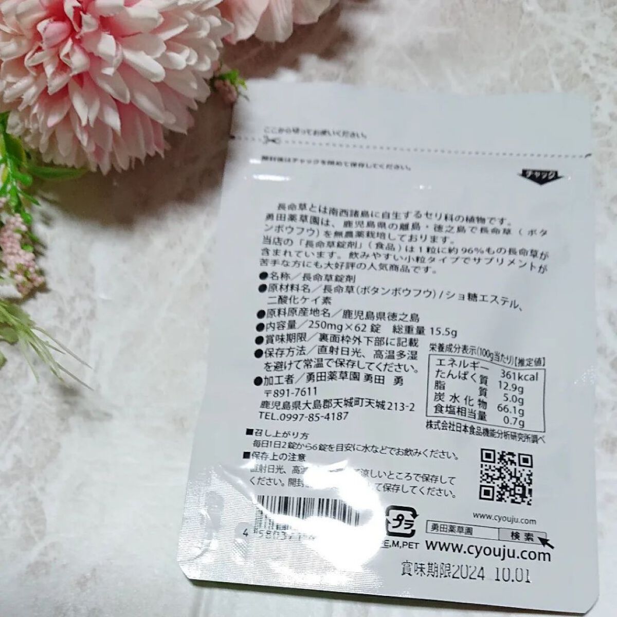 を使ったクチコミ（3枚目）