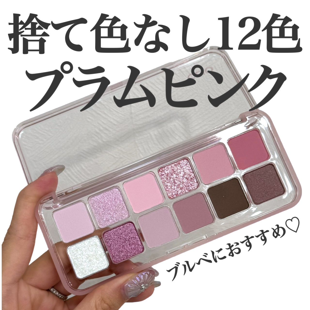 プロ アイ パレット エアー/CLIO/アイシャドウパレットを使ったクチコミ（1枚目）