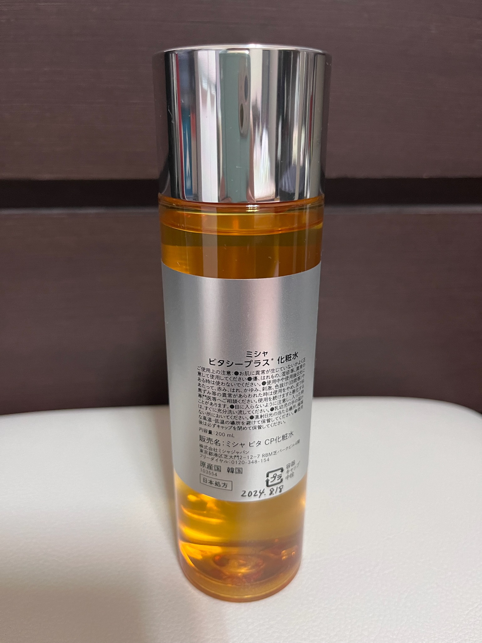 ビタシープラス 化粧水/MISSHA/化粧水を使ったクチコミ（2枚目）