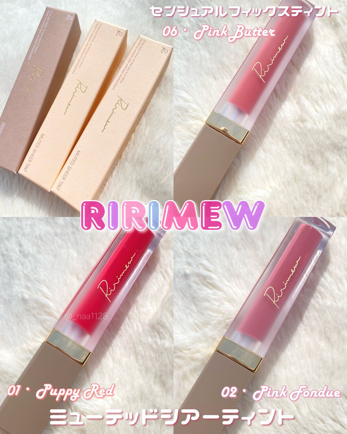 センシュアルフィックスティント/Ririmew/リップティントを使ったクチコミ（2枚目）