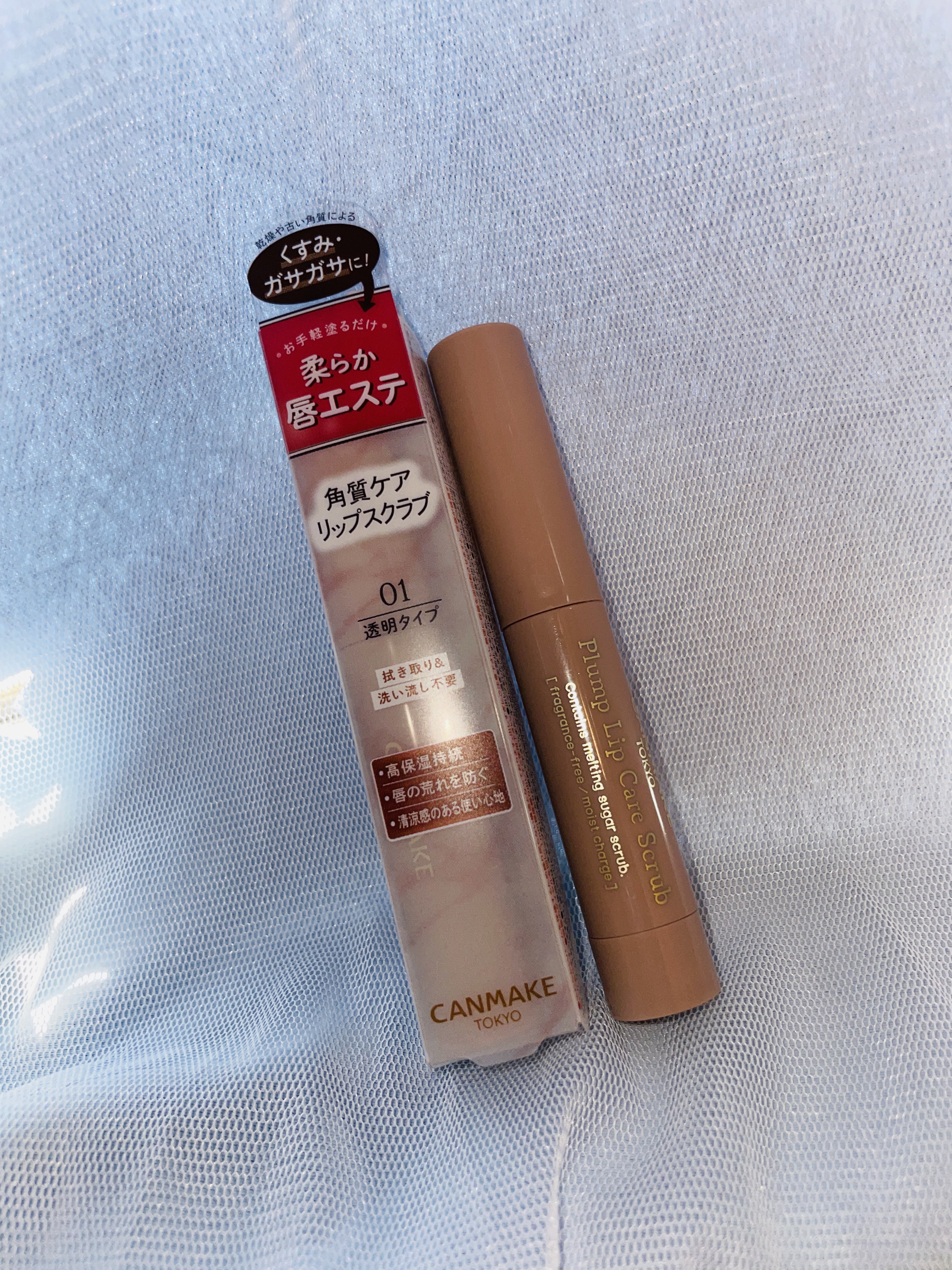 プランプリップケアスクラブ/キャンメイク/リップスクラブを使ったクチコミ（1枚目）