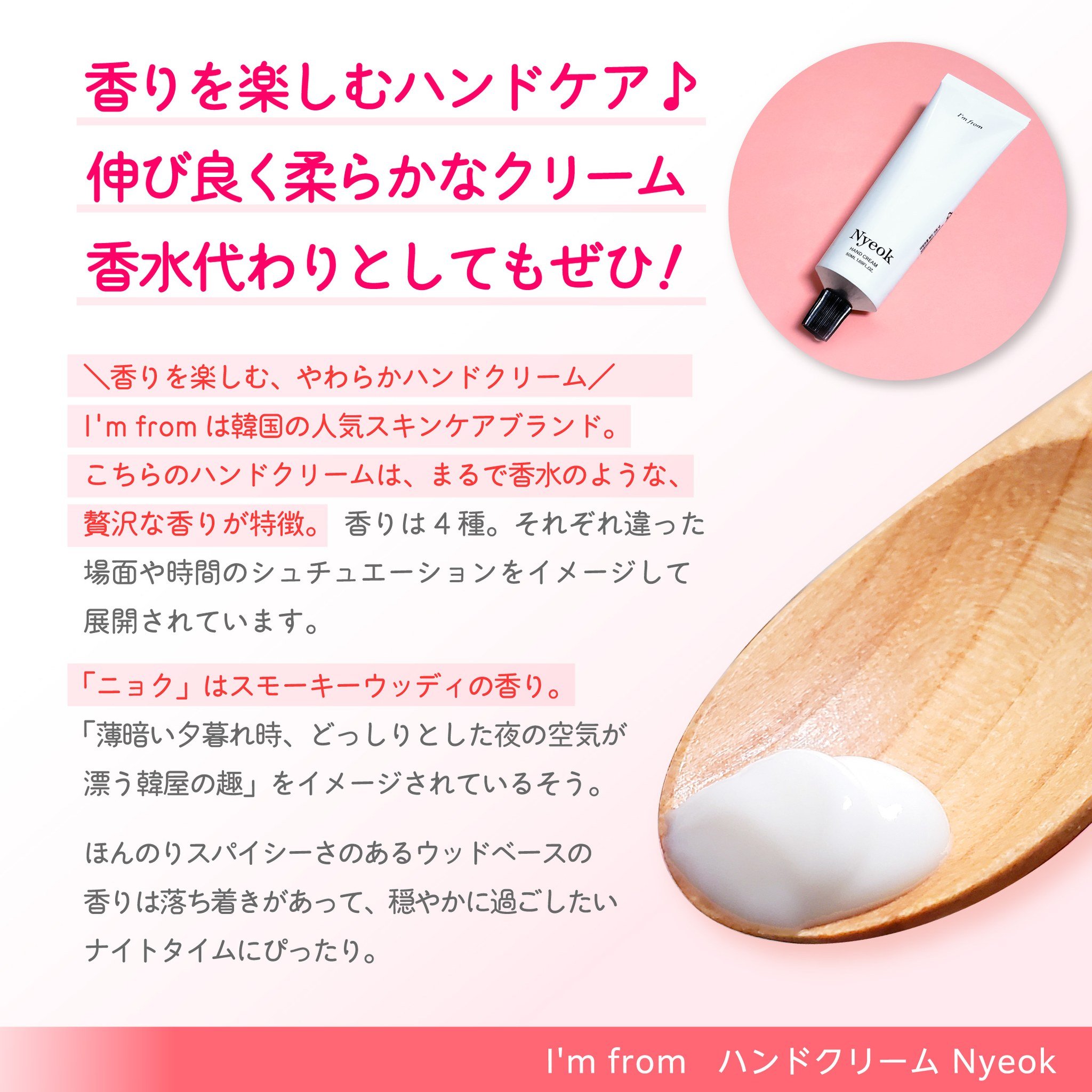 ハンドクリーム/I&#39;m from/ハンドクリームを使ったクチコミ（2枚目）