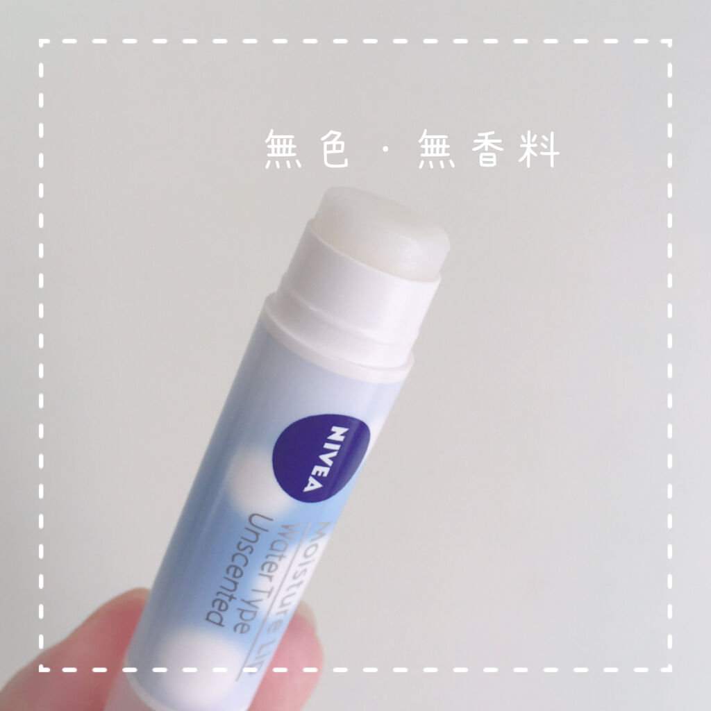 ニベアリップケア ウォータリングリップ/ニベア/リップケアを使ったクチコミ（2枚目）