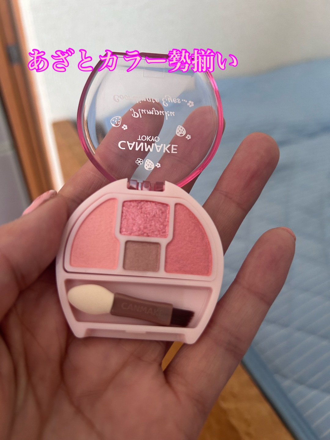 プランぷくコーデアイズ/キャンメイク/パウダーアイシャドウを使ったクチコミ（2枚目）