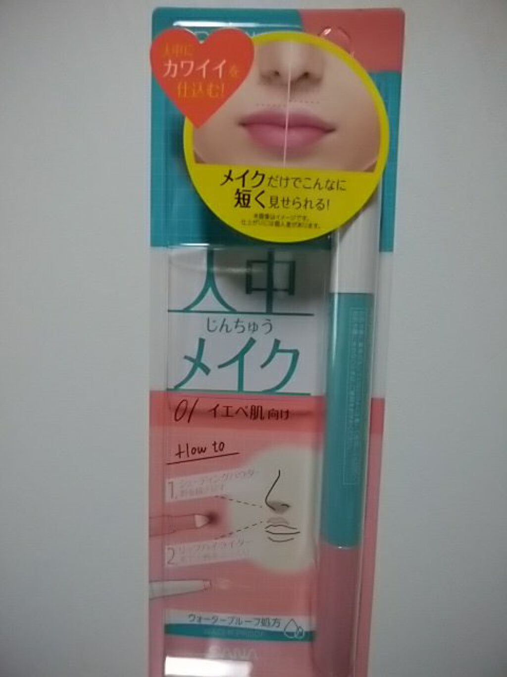 リップバランスチェンジ /プロフェイカー/リップライナーを使ったクチコミ（1枚目）