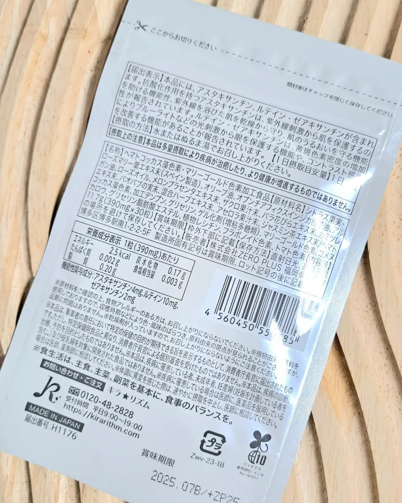 WHITE VEIL Premium/WHITE VEIL/美容サプリメントを使ったクチコミ（3枚目）