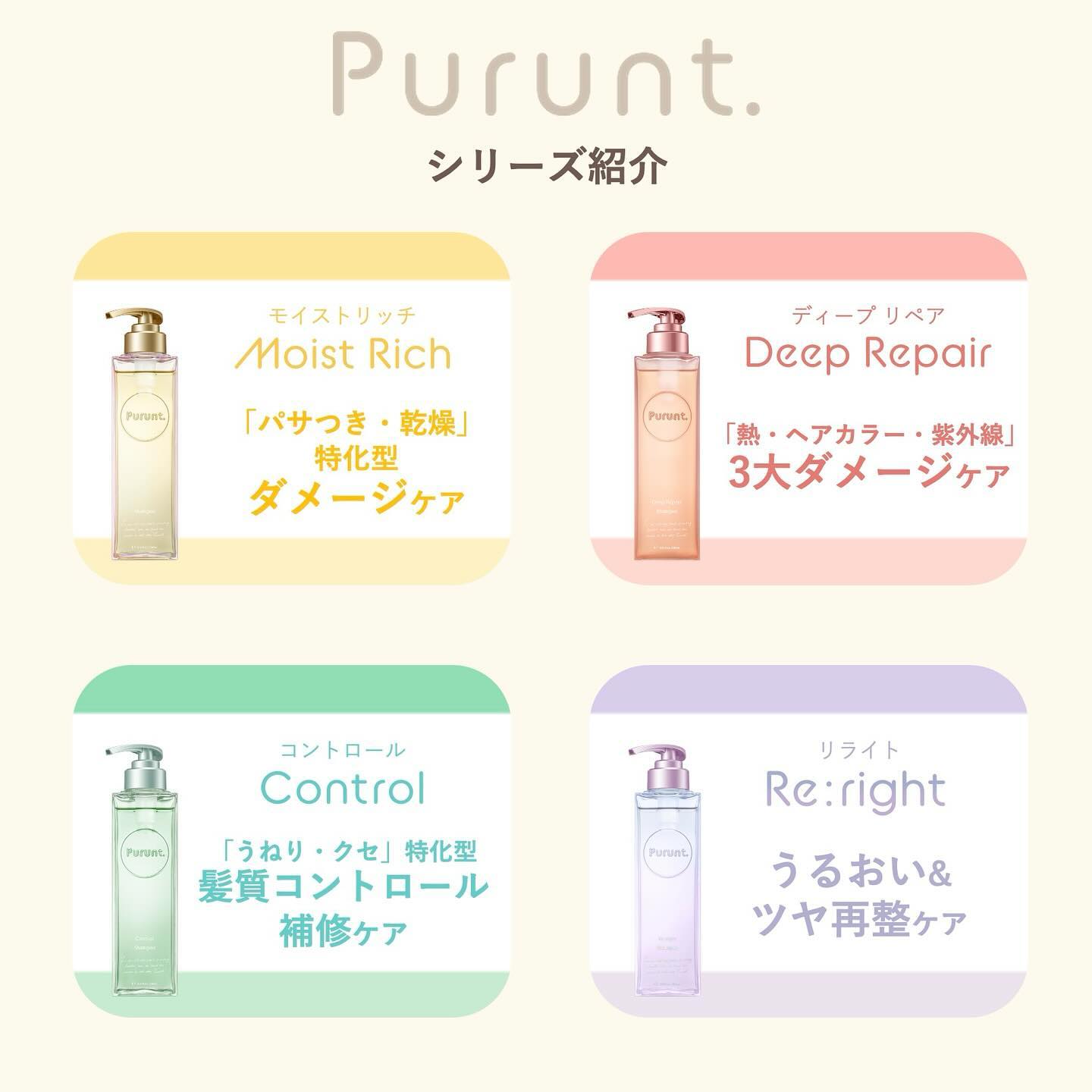 プルント モイストリッチ美容液シャンプー／モイストリッチリペア美容液トリートメント/Purunt./市販シャンプーを使ったクチコミ（2枚目）