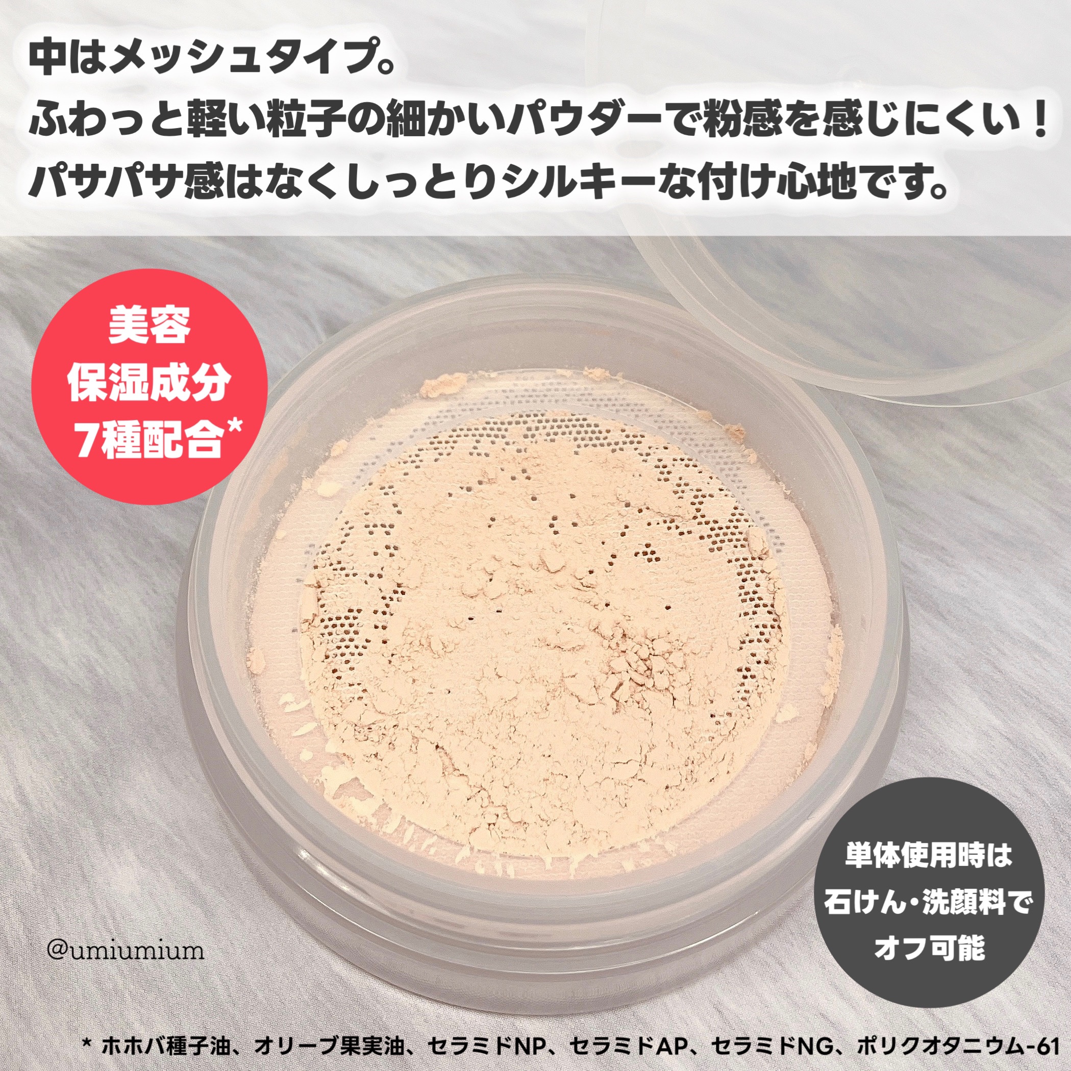 シームレスカバーパウダー/CEZANNE/フェイスパウダーを使ったクチコミ（3枚目）