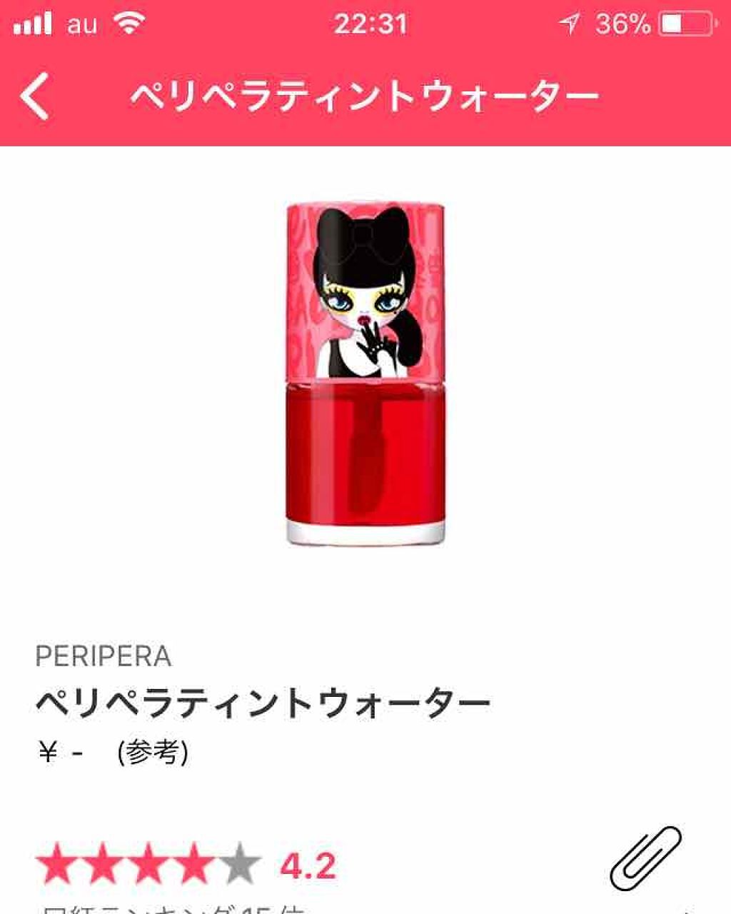 ウォーターティント/ETUDE/リップグロスを使ったクチコミ（2枚目）