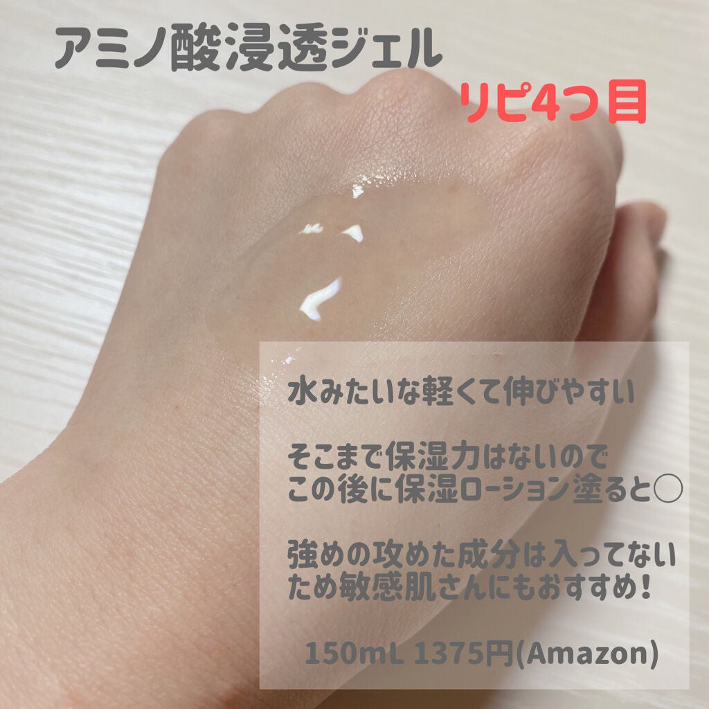 アミノ酸保湿ローション/Mマークシリーズ/乳液を使ったクチコミ(2枚目)