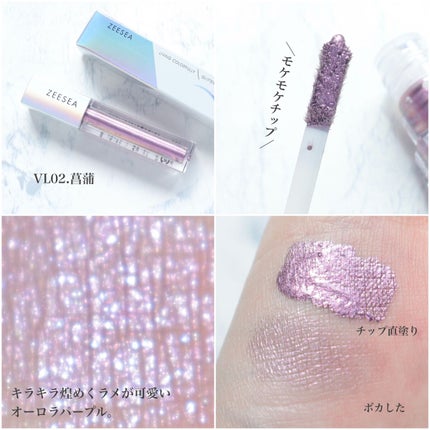 ダイヤモンドシリーズ 星空リキッドアイシャドウ/ZEESEA/リキッドアイシャドウを使ったクチコミ(4枚目)