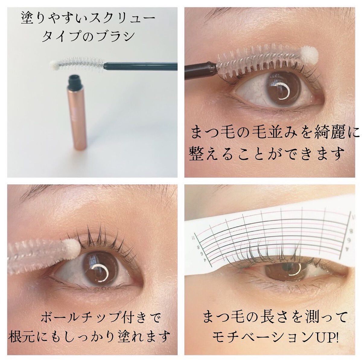 11mmアイラッシュセラム/11mm/まつげ美容液を使ったクチコミ(4枚目)