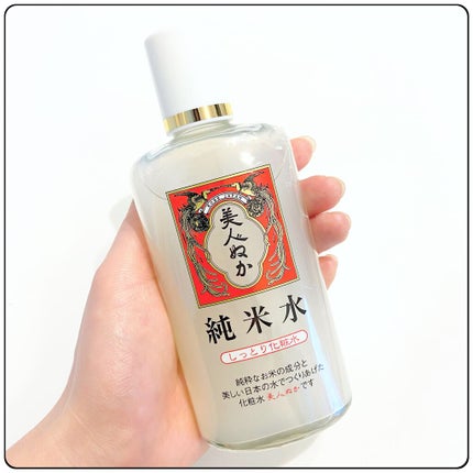 純米乳液 しっとり乳液/美人ぬか/乳液を使ったクチコミ(1枚目)