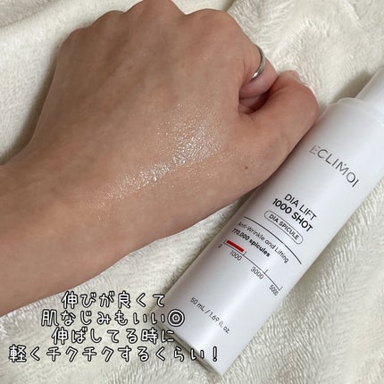 ダイヤリフト1000 SHOT/ECLIMOI/ブースター・導入液を使ったクチコミ(4枚目)