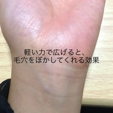 スムーススキンベース/WHOMEE/化粧下地を使ったクチコミ(3枚目)