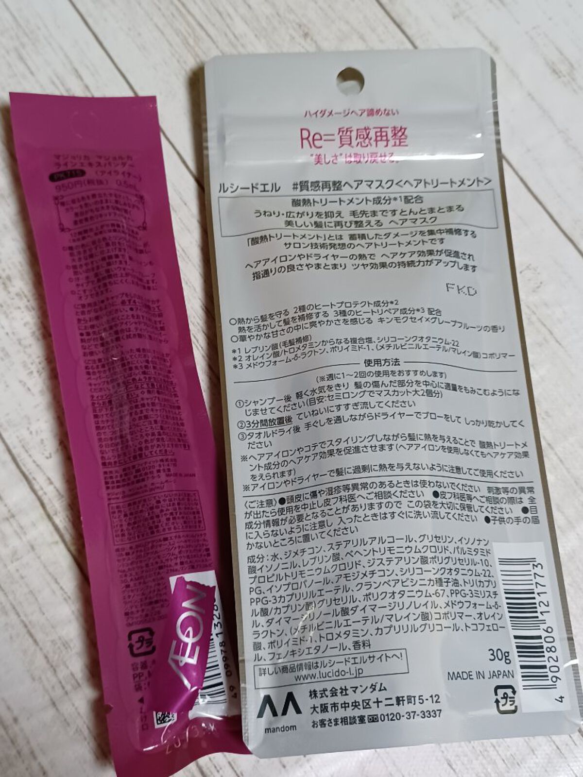 ラインエキスパンダー /MAJOLICA MAJORCA/リキッドアイライナーを使ったクチコミ（2枚目）