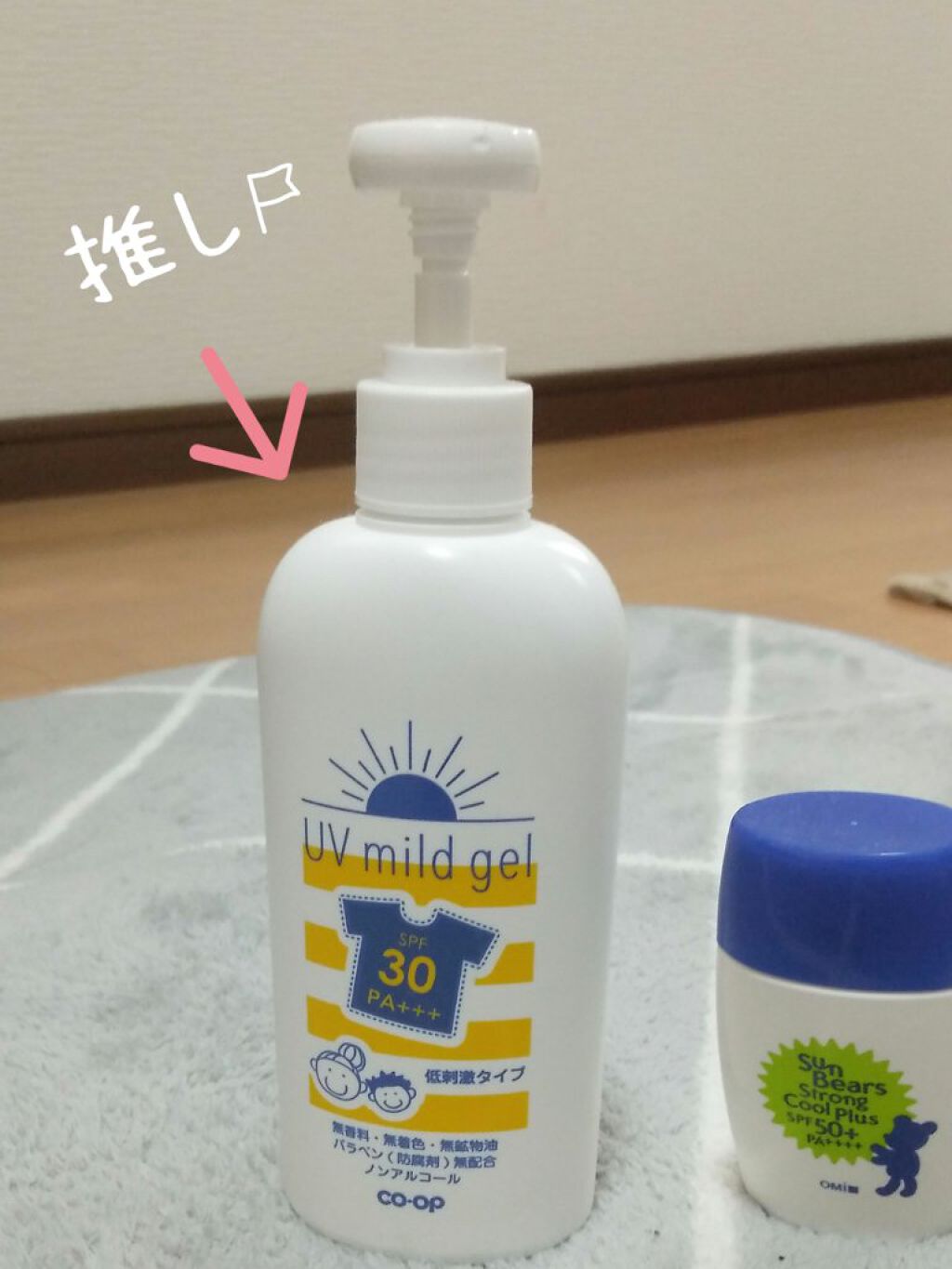 を使ったクチコミ（1枚目）