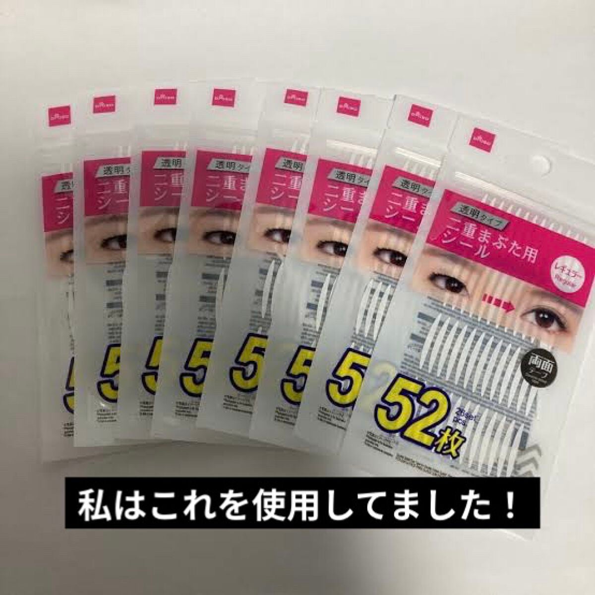 ランピー on LIPS 「#さよならコンプレックス#二重#アイプチ卒業個人差はあるかと思..」(4枚目)