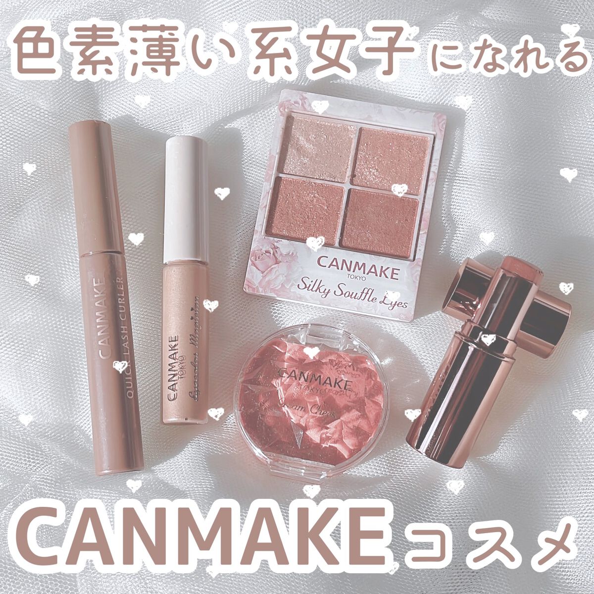 アイカラーマジシャン/キャンメイク/アイシャドウを使ったクチコミ（1枚目）