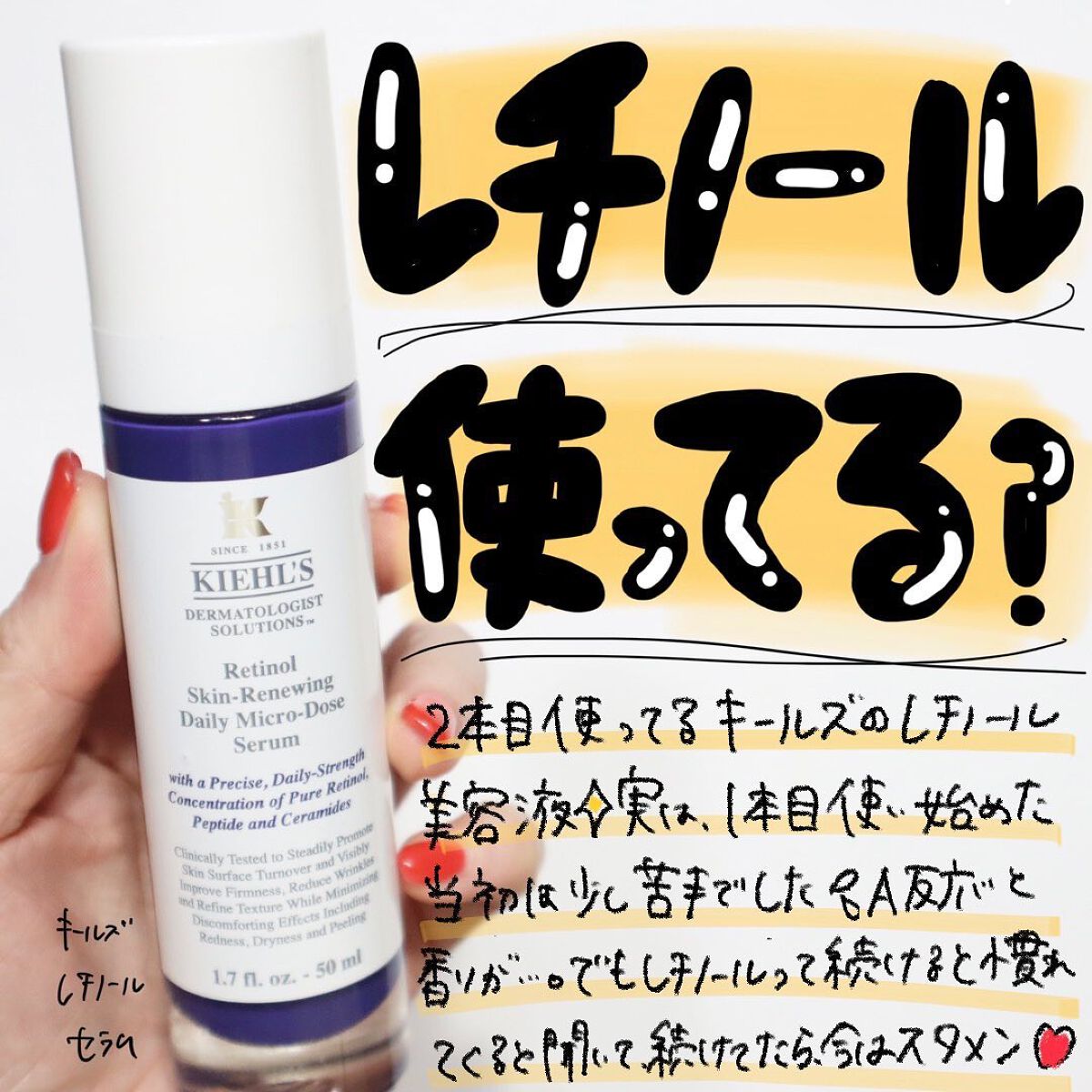DS RTN リニューイング セラム/Kiehl's/美容液を使ったクチコミ(1枚目)