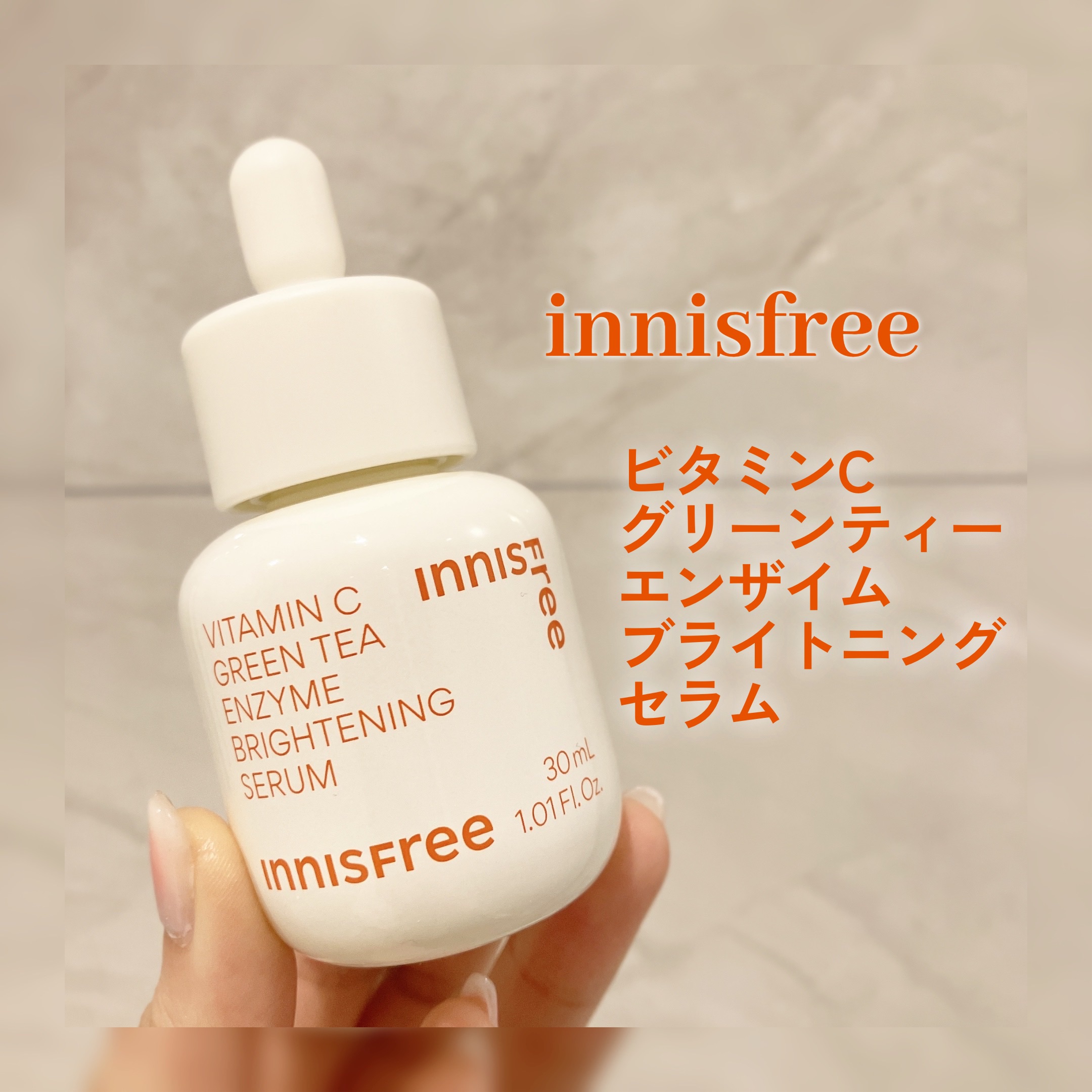 ブラックティー ユース セラム 本体30ml/innisfree/美容液を使ったクチコミ（1枚目）