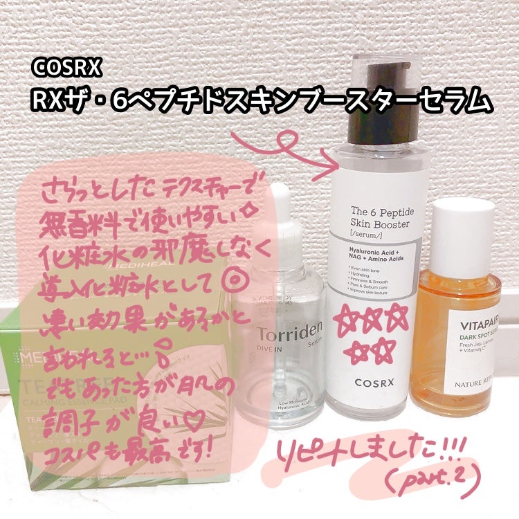 ダイブイン セラム/Torriden/美容液を使ったクチコミ(4枚目)