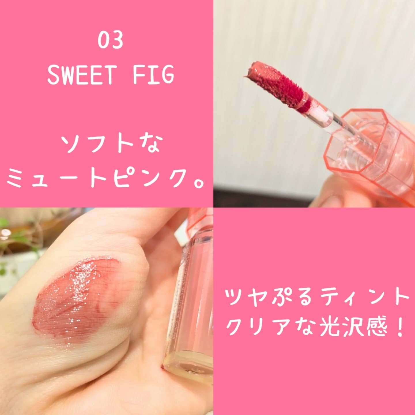 プチムーンショットジェリーグロウティント/moonshot/リップティントを使ったクチコミ（2枚目）