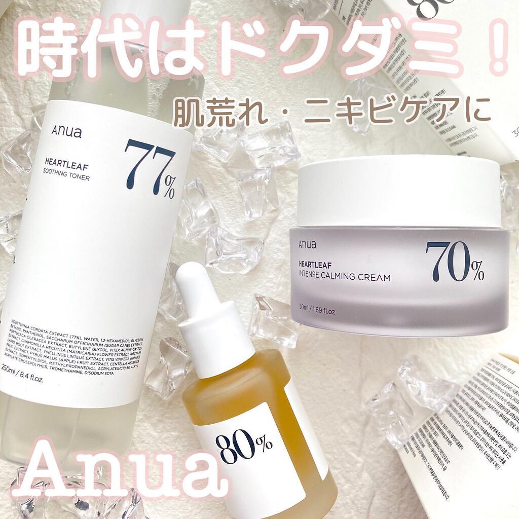 ドクダミ 77 スージングトナー/Anua/化粧水を使ったクチコミ（1枚目）