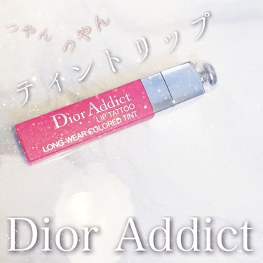 【旧】ディオール アディクト リップ ティント/Dior/リップグロスを使ったクチコミ（1枚目）