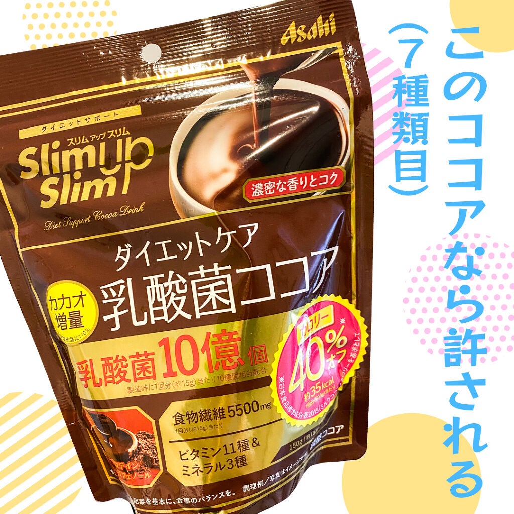 ダイエットケア乳酸菌ココア/スリムアップスリム/乳酸菌飲料を使ったクチコミ(1枚目)