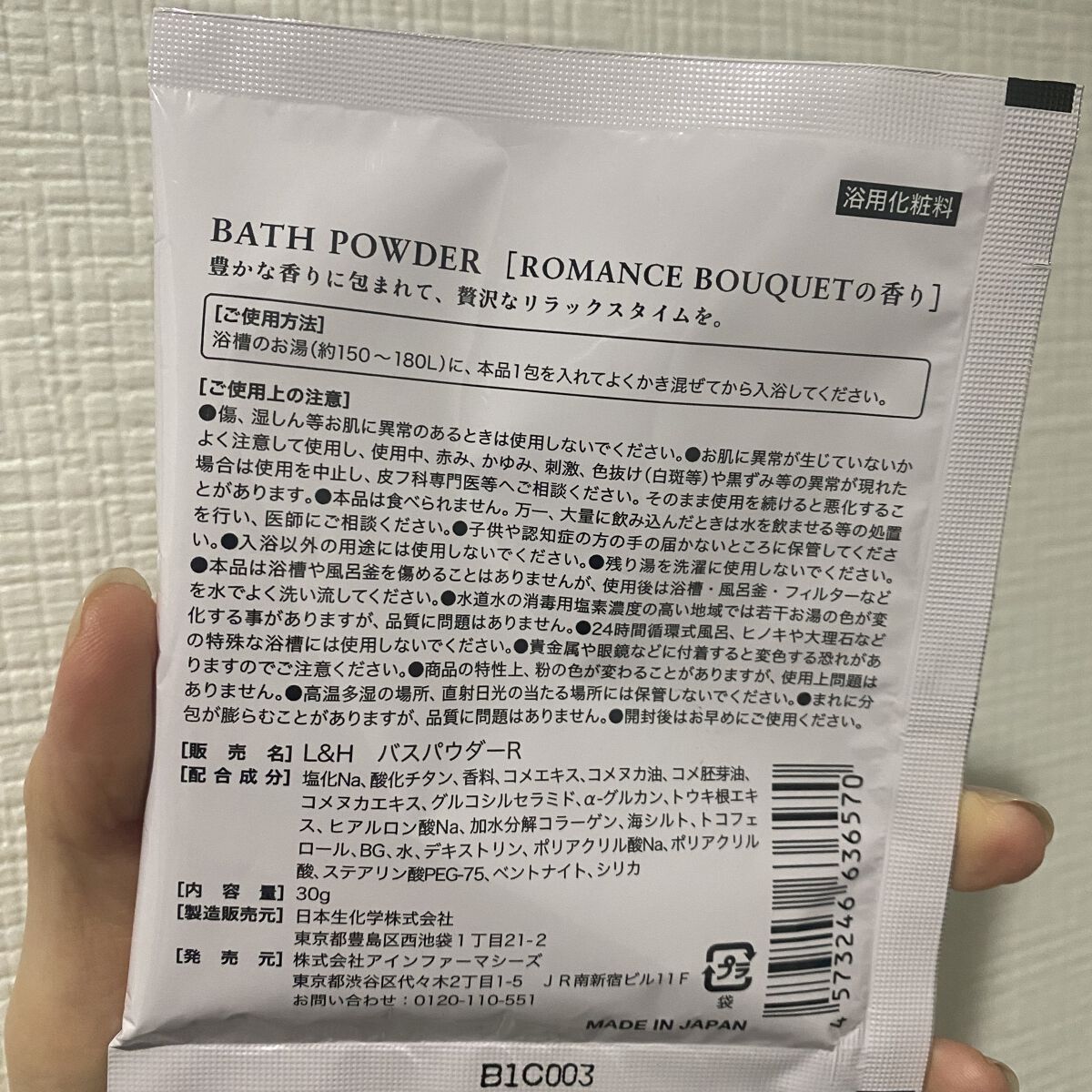 LIPS and HIPS BATH POWDER ロマンスブーケ/LIPS and HIPS/保湿系入浴剤を使ったクチコミ（2枚目）