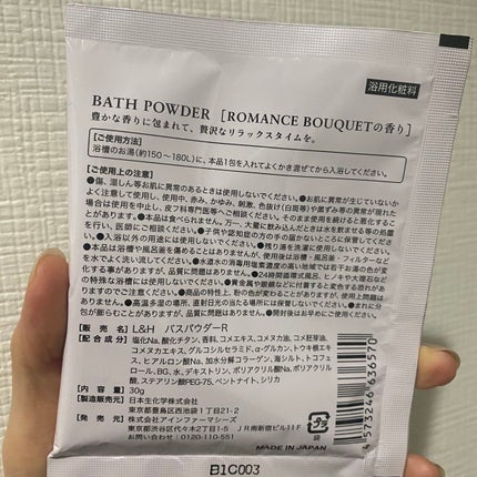 LIPS and HIPS BATH POWDER ロマンスブーケ/LIPS and HIPS/保湿系入浴剤を使ったクチコミ(2枚目)