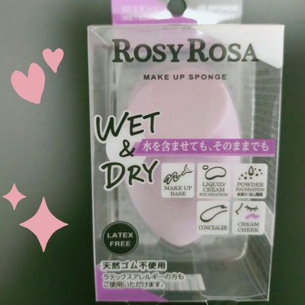 3Dスポンジ〈WET&DRY〉/ロージーローザ/パフ・スポンジを使ったクチコミ(1枚目)