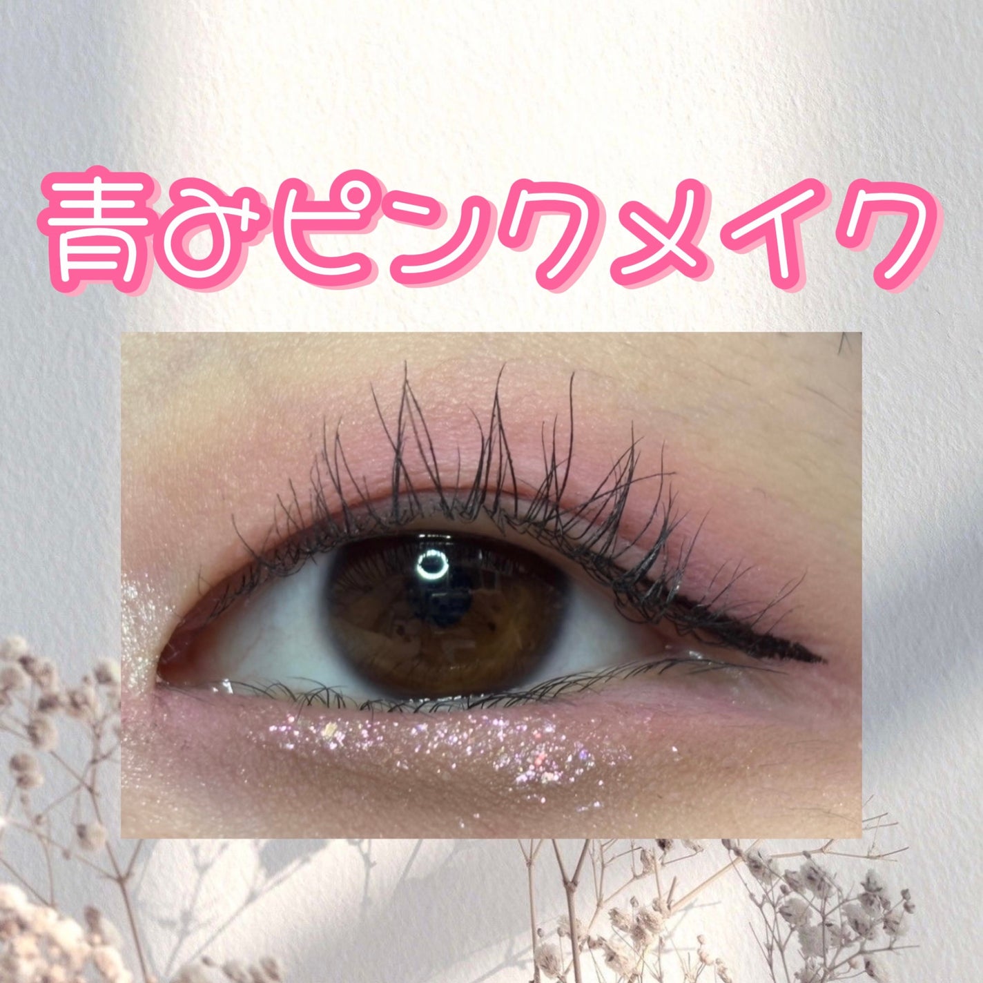 ベターザンパレット/rom&nd/アイシャドウパレットを使ったクチコミ(1枚目)