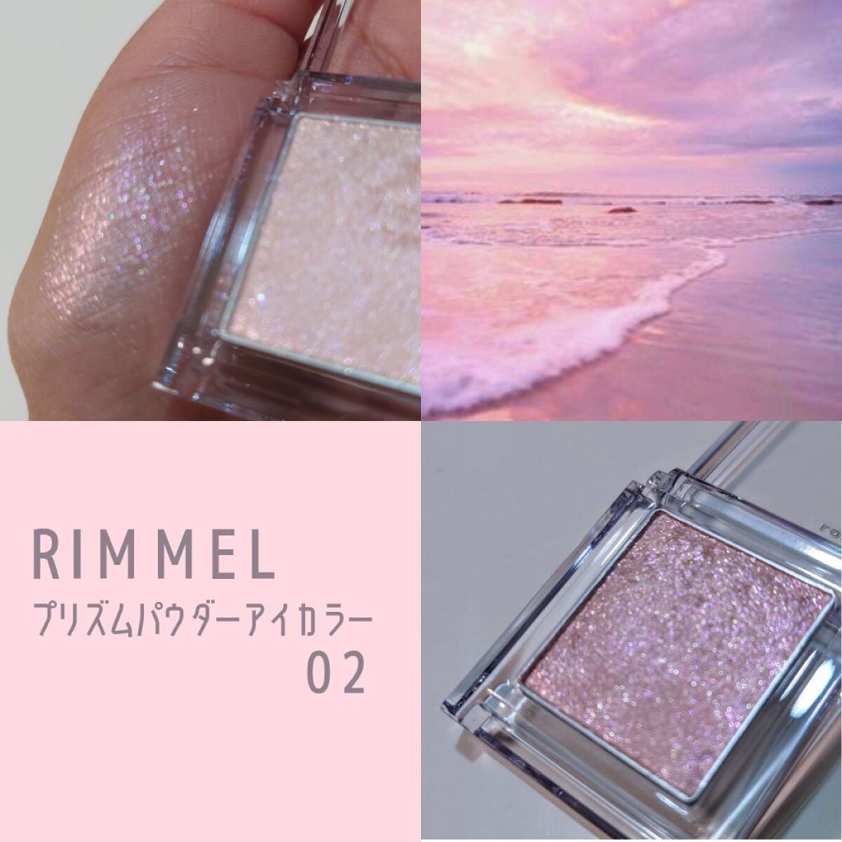 プリズム パウダーアイカラー/リンメル ロンドン/単色アイシャドウを使ったクチコミ(1枚目)