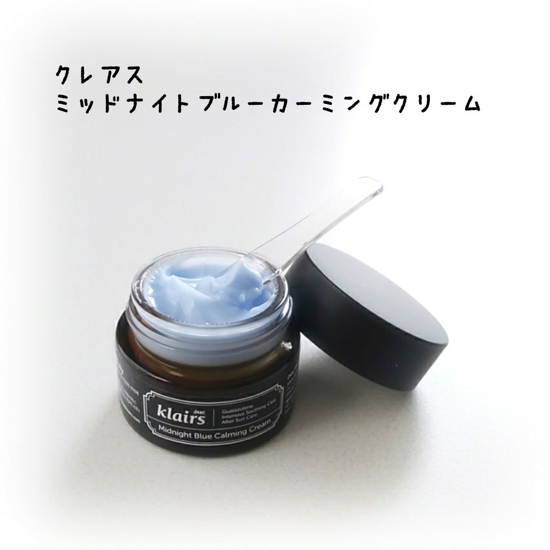 ミッドナイトブルーカーミングクリーム/Klairs/フェイスクリームを使ったクチコミ(1枚目)