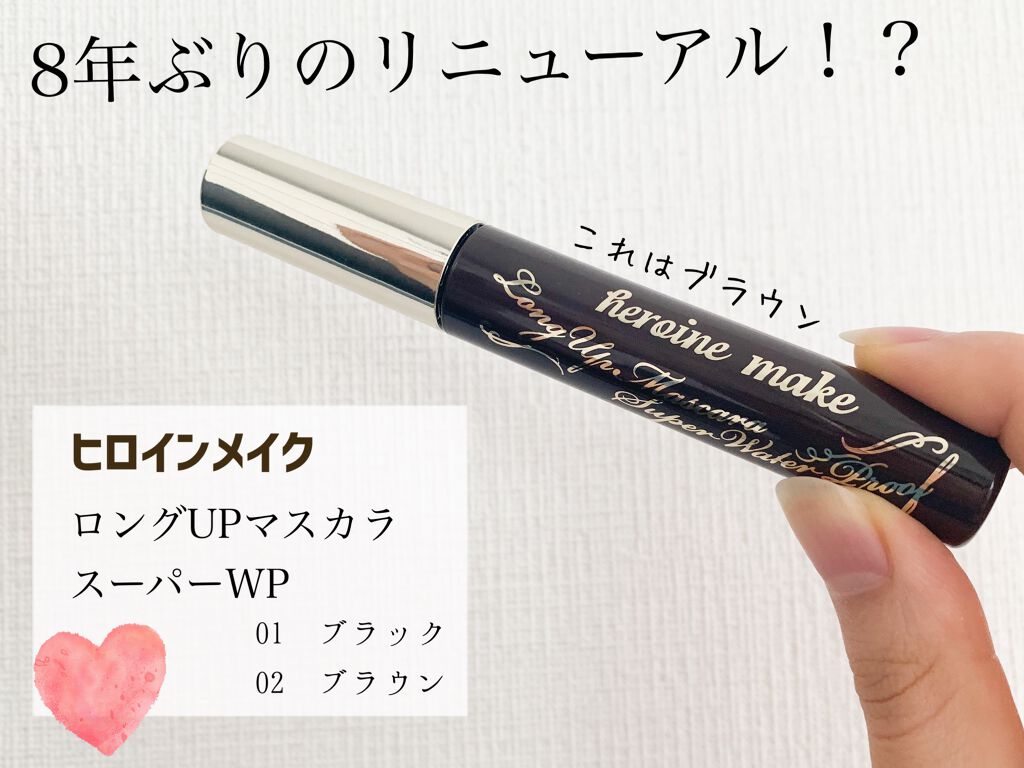 ヒロインメイクＳＰ スピーディーマスカラリムーバー/ヒロインメイク/ポイントメイクリムーバーを使ったクチコミ（2枚目）