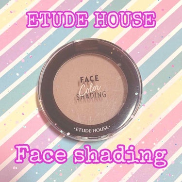 ETUDE HOUSE Face color shading  ミディアムタイト

シェーディングをなんとなく探している時にETUDE HOUSEで見つけたものです。私はイエベなのでは3色の中で1番黄色