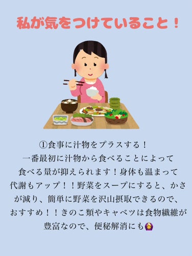 もも on LIPS 「#ダイエット#ダイエット_食事私のダイエット遍歴！食生活編をご..」（4枚目）