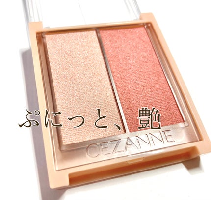 フェイスグロウカラー/CEZANNE/クリームハイライトを使ったクチコミ(1枚目)