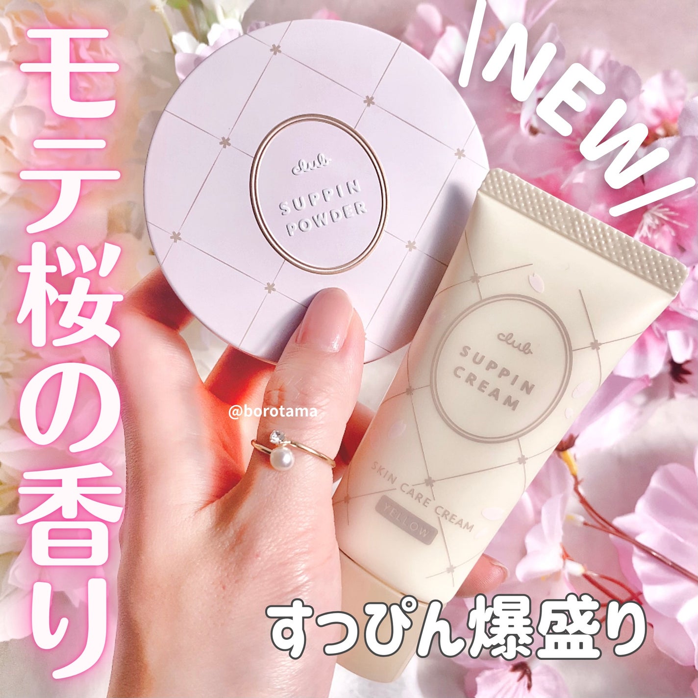 すっぴんパウダーC さくらジャスミンの香り 2024/クラブ/プレストパウダーを使ったクチコミ(1枚目)