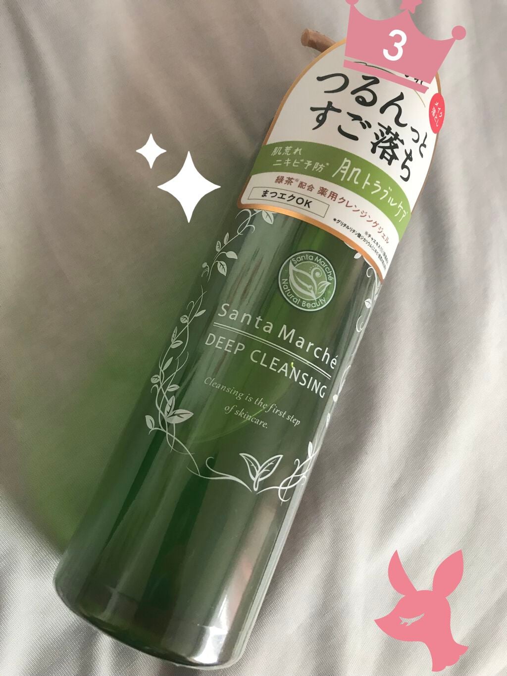 サンタマルシェ ディープクレンジング/サンタマルシェ/クレンジングジェルを使ったクチコミ(1枚目)