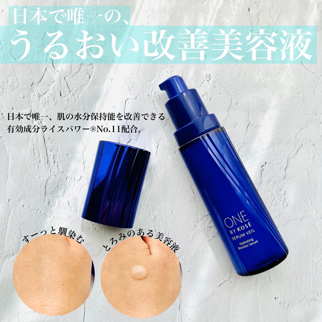 ザ ウォーター メイト/ONE BY KOSE/化粧水を使ったクチコミ（2枚目）